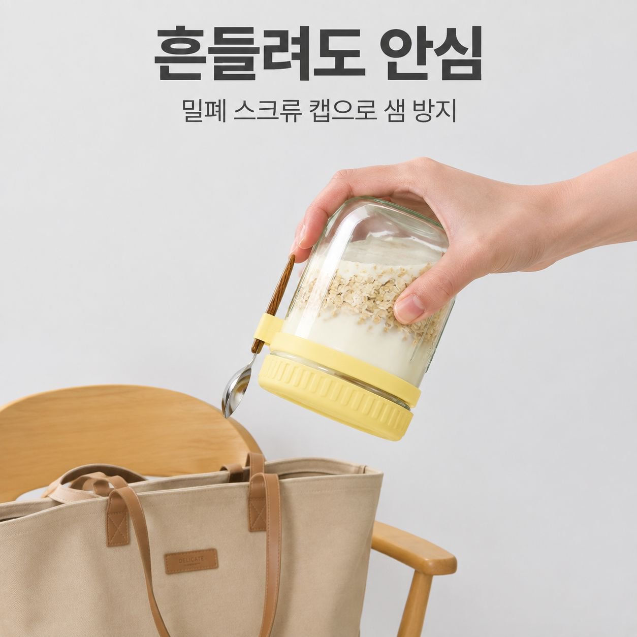 오트밀컵 오버나이트 조식컵 유리 뚜껑과 스푼 샐러드컵