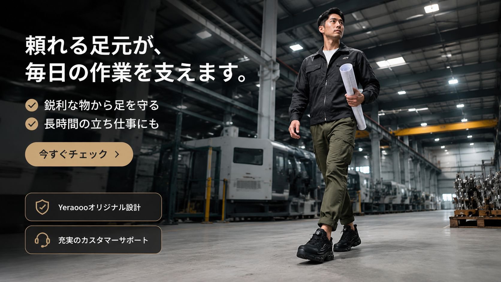  高品質低価格のオンラインショップ
