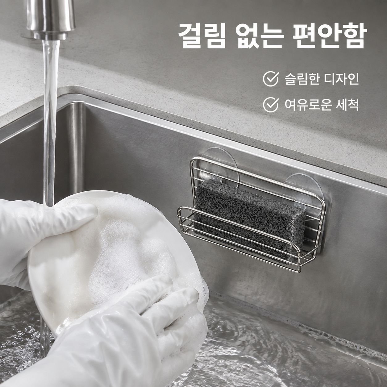 벽걸이 행주 수납 선반