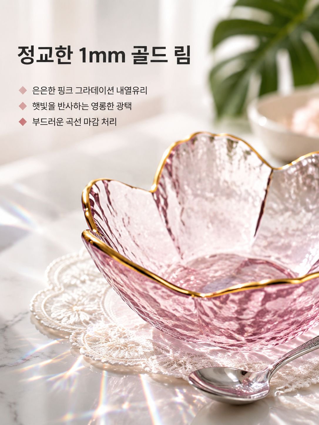 벚꽃 모양 샐러드 그릇