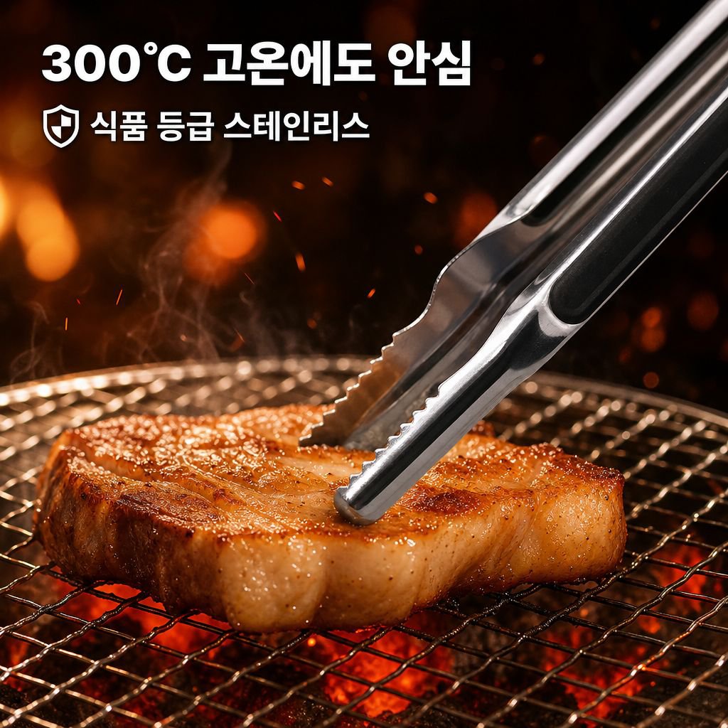 바베큐 집게 스테인리스 식품 집게 방열 바베큐용 집게