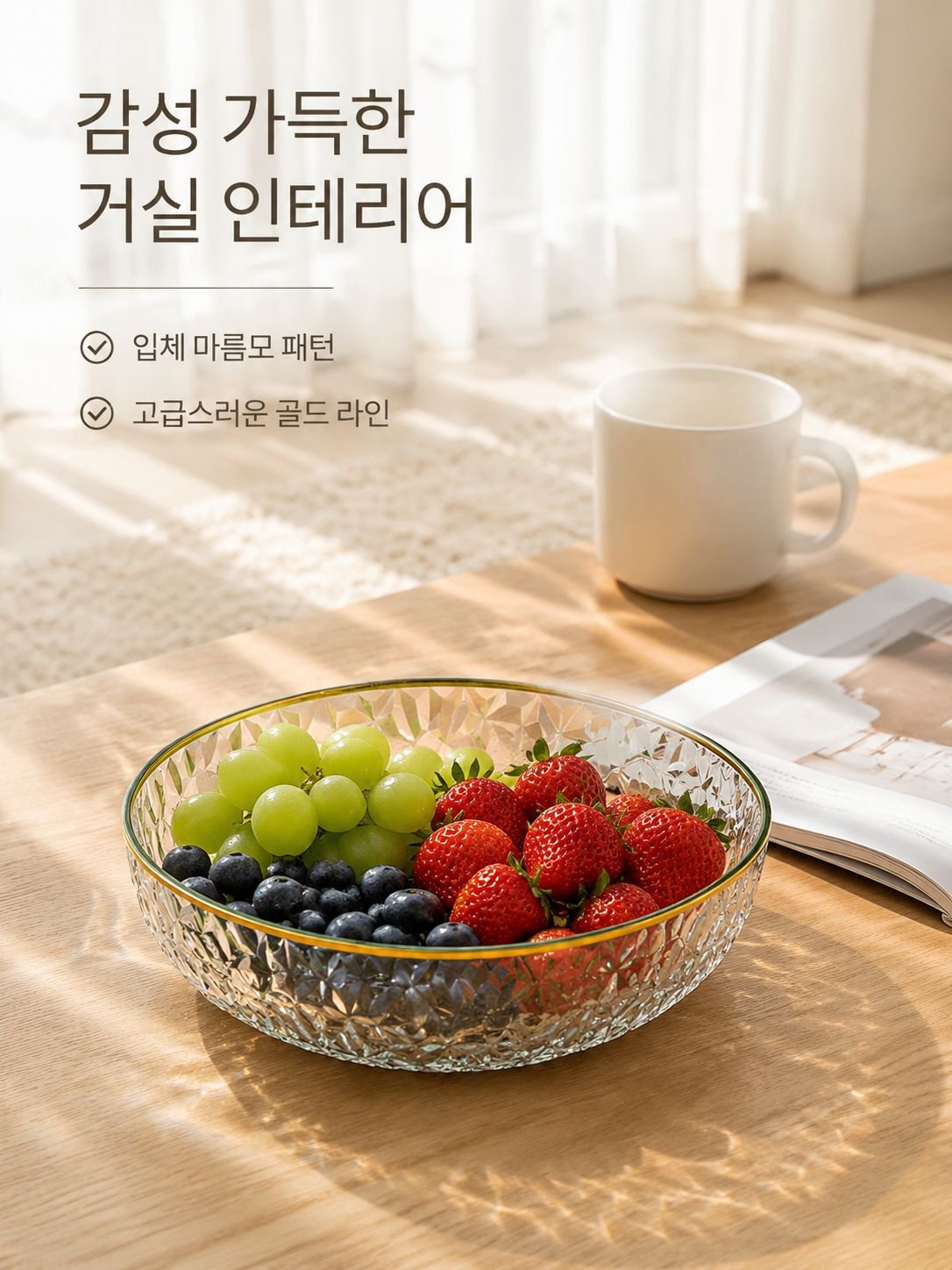 과일 모둠