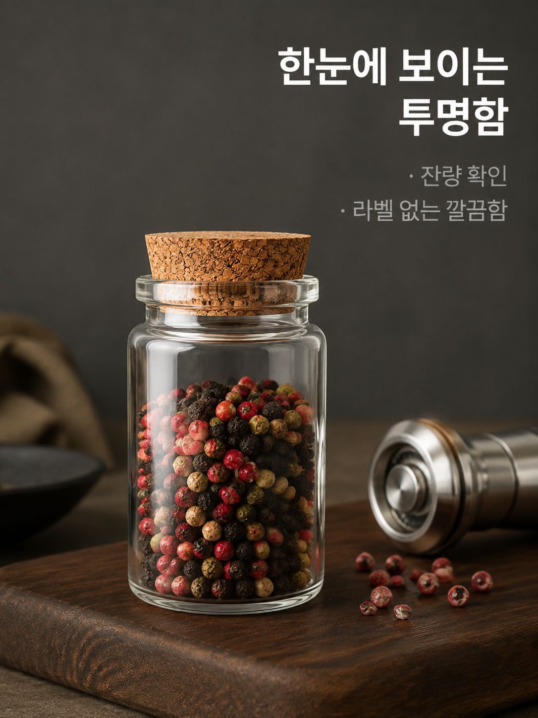 다기능 주방 수납병