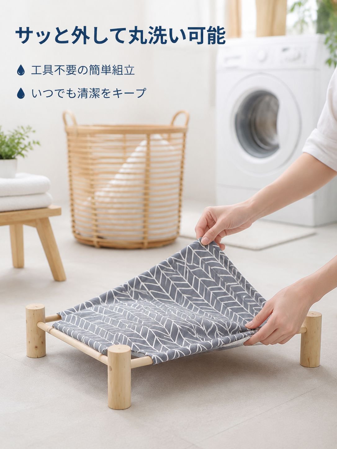 無垢材脚ペット用携帯ベッド