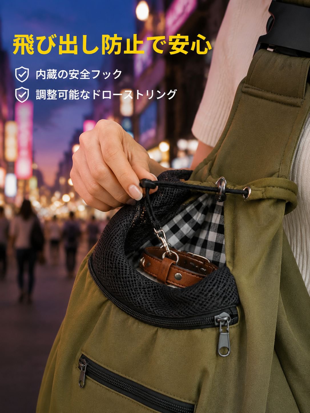 調節可能なペット用クロスボディバッグ