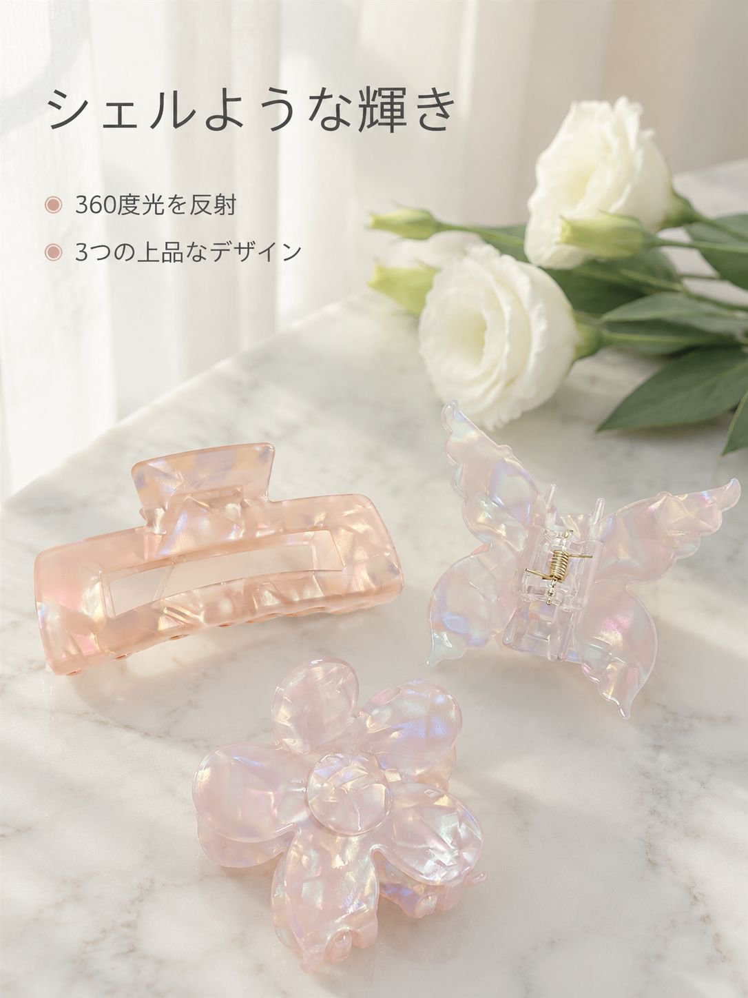 マーメイドプリンセスヘアクロー