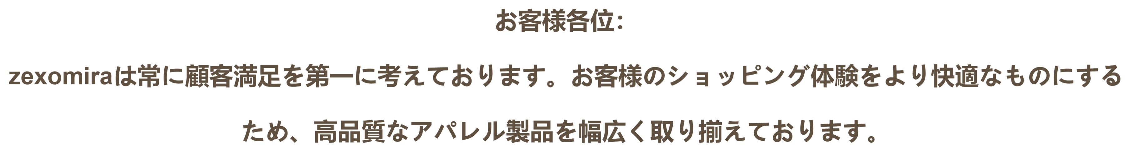 オンラインストア