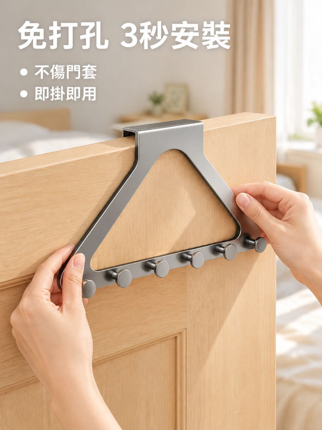 免打孔壁掛門後收納掛鉤