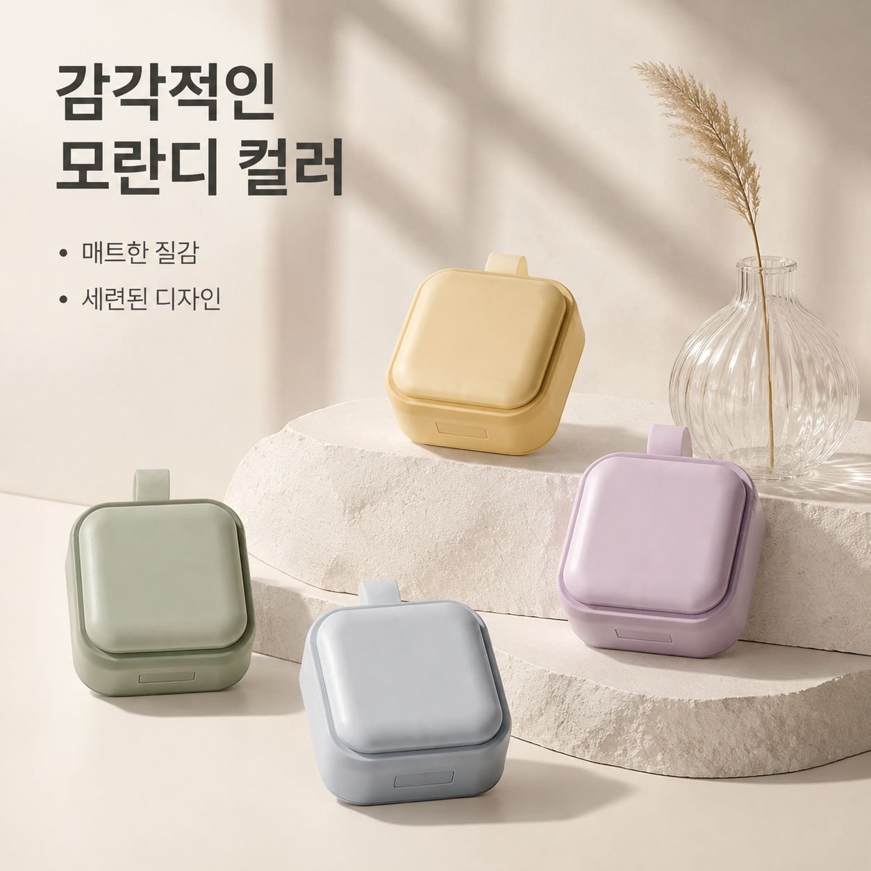 분리형 휴대용 미니 약통