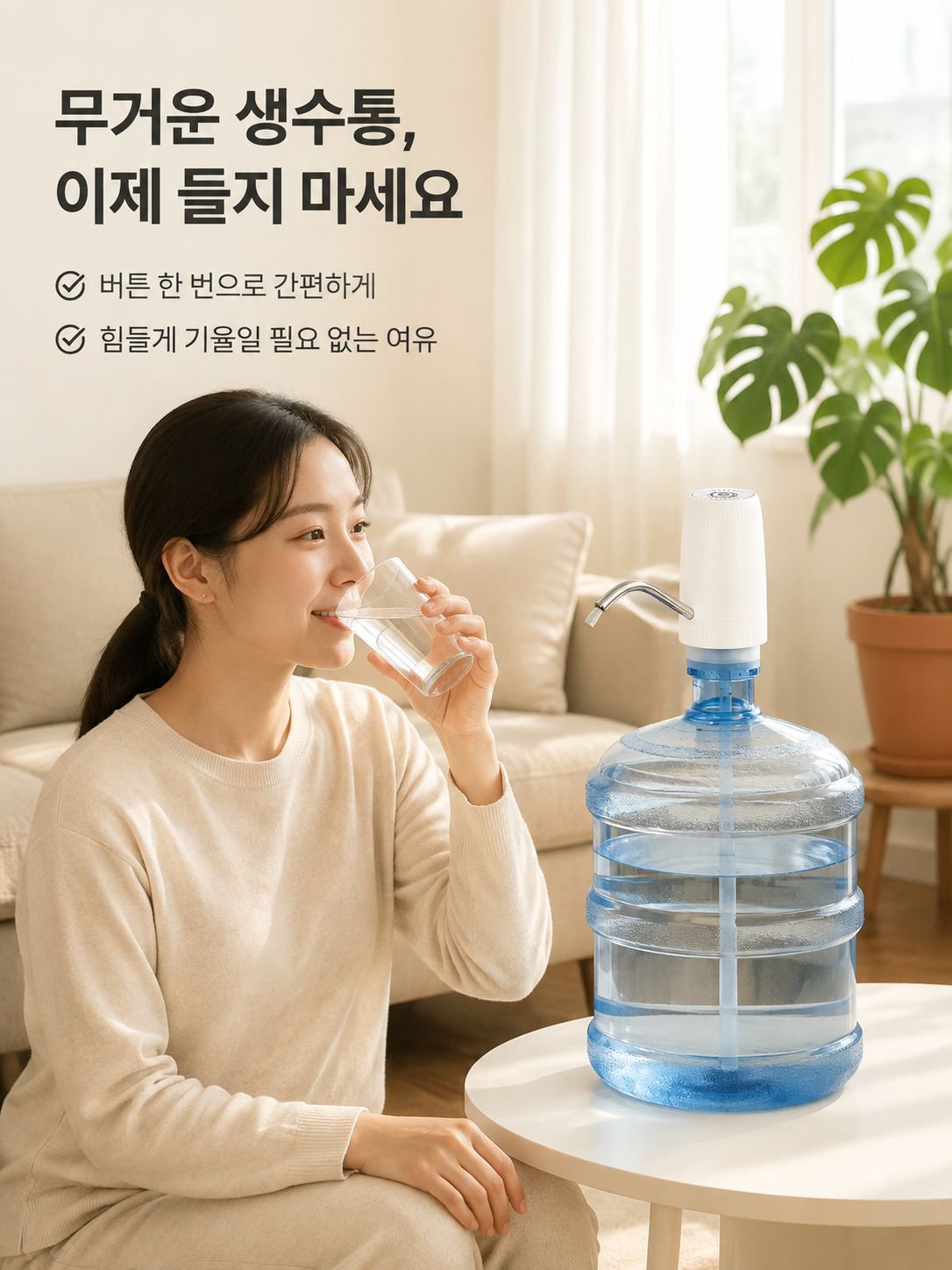 가정용 충전식 전기 워터 펌프