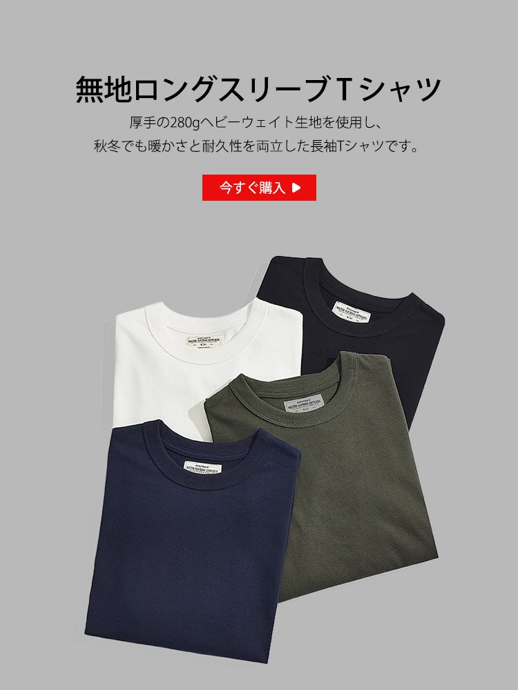  高品質低価格のオンラインショップ