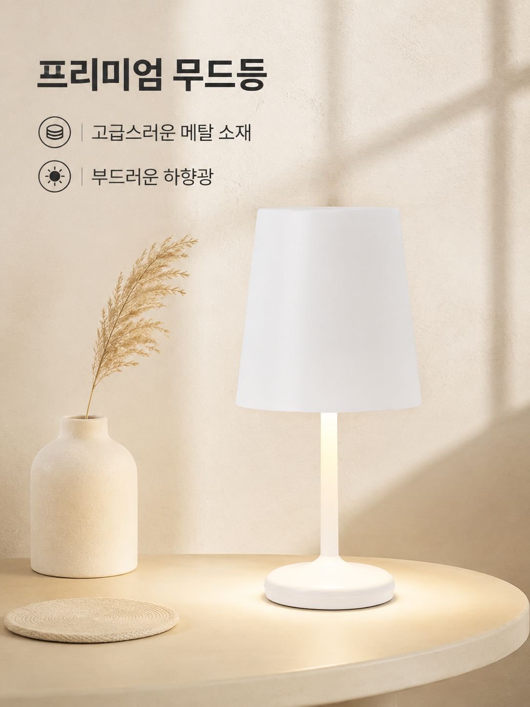휴대용 터치 센서 조명