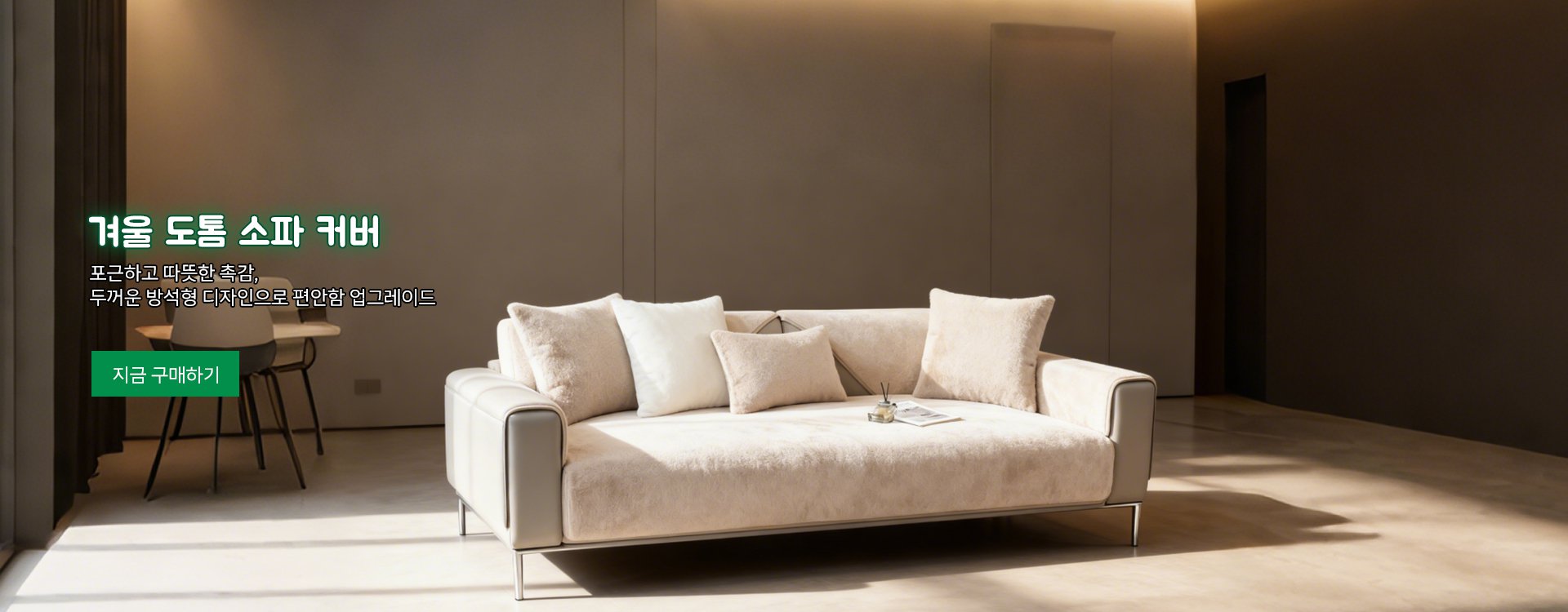 고품질 가성비 온라인 쇼핑몰