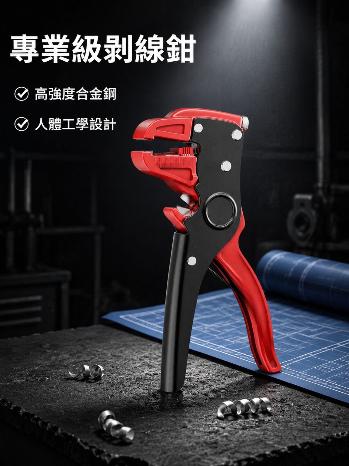 多功能工業級剝線鉗