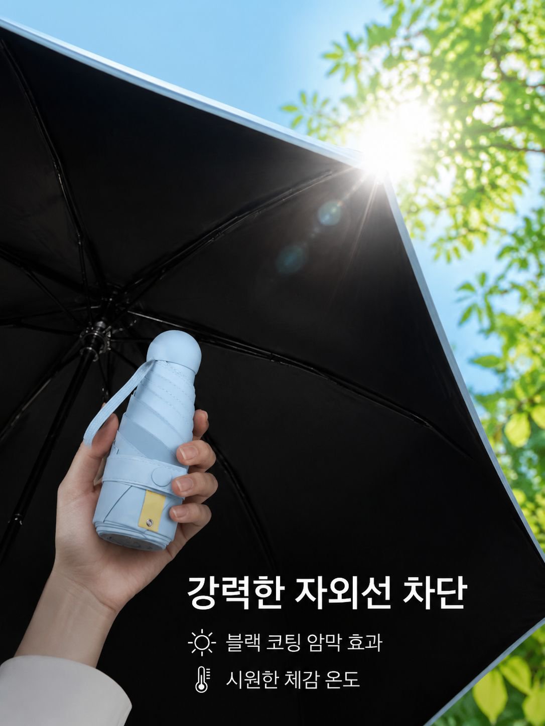경량 여행 우산