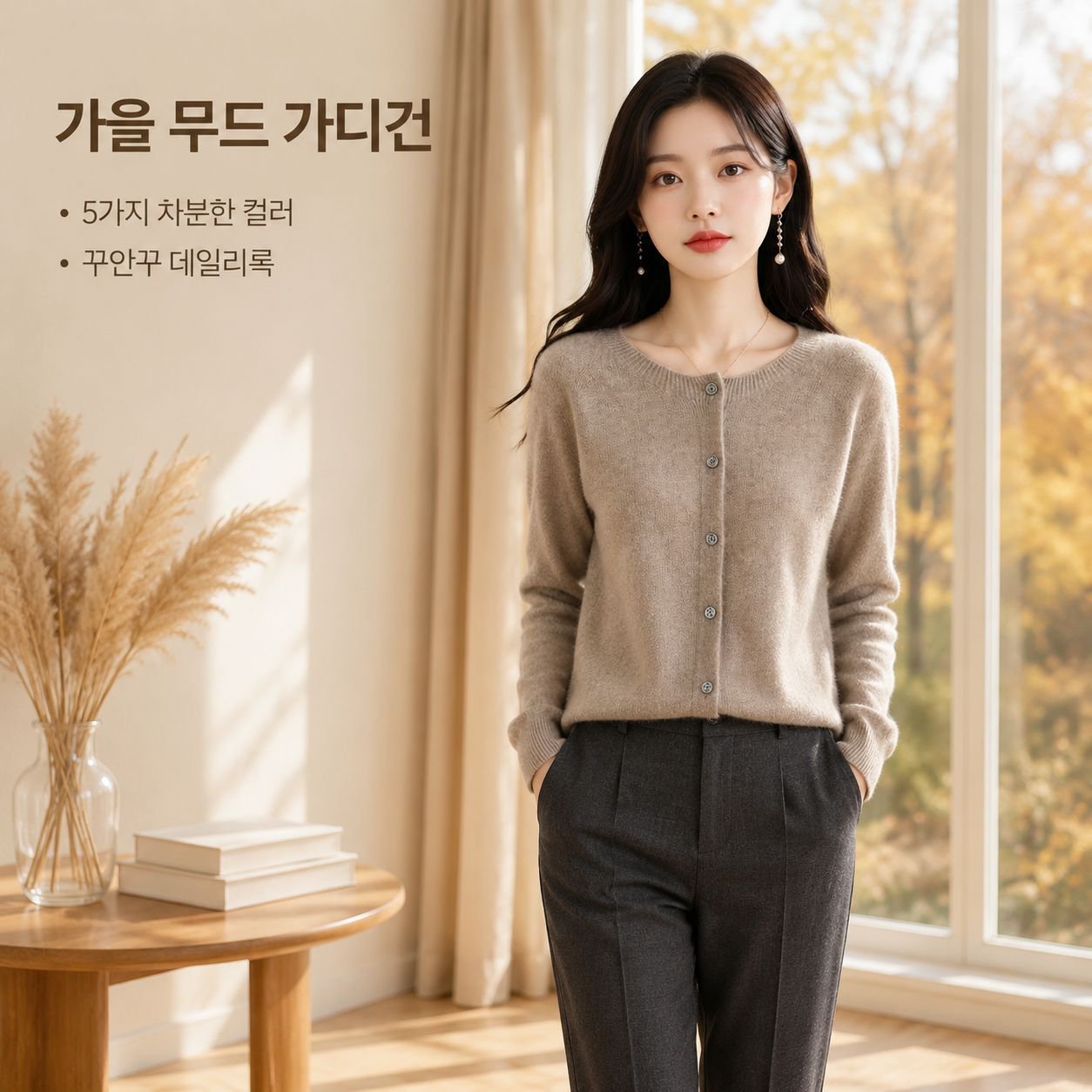 가을 신상 여성 니트 가디건
