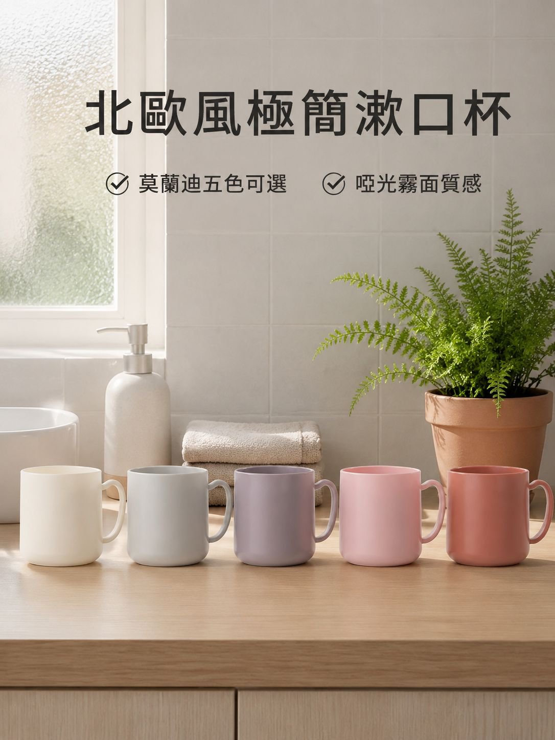 加厚簡約時尚漱口杯