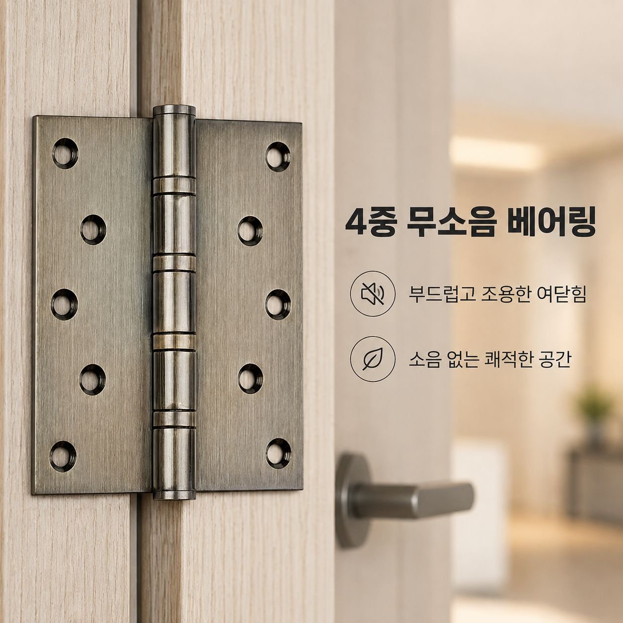 스테인리스 도금 두꺼운 경첩