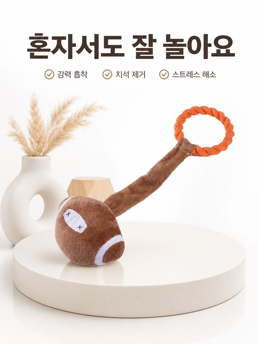 강아지 발성 당김줄 치아 세정 장난감