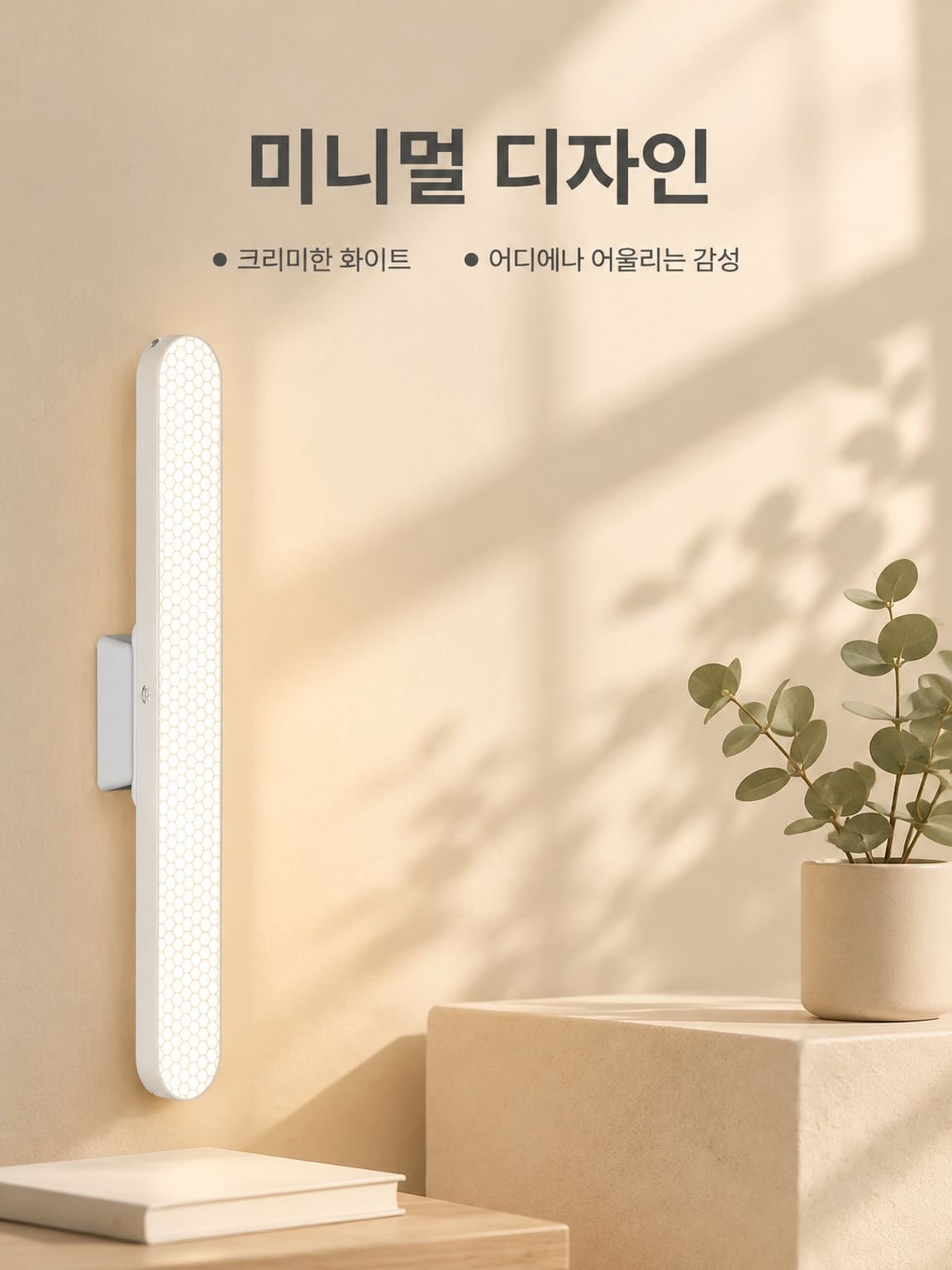 눈을 보호하는 야간 조명 사용법 배우기