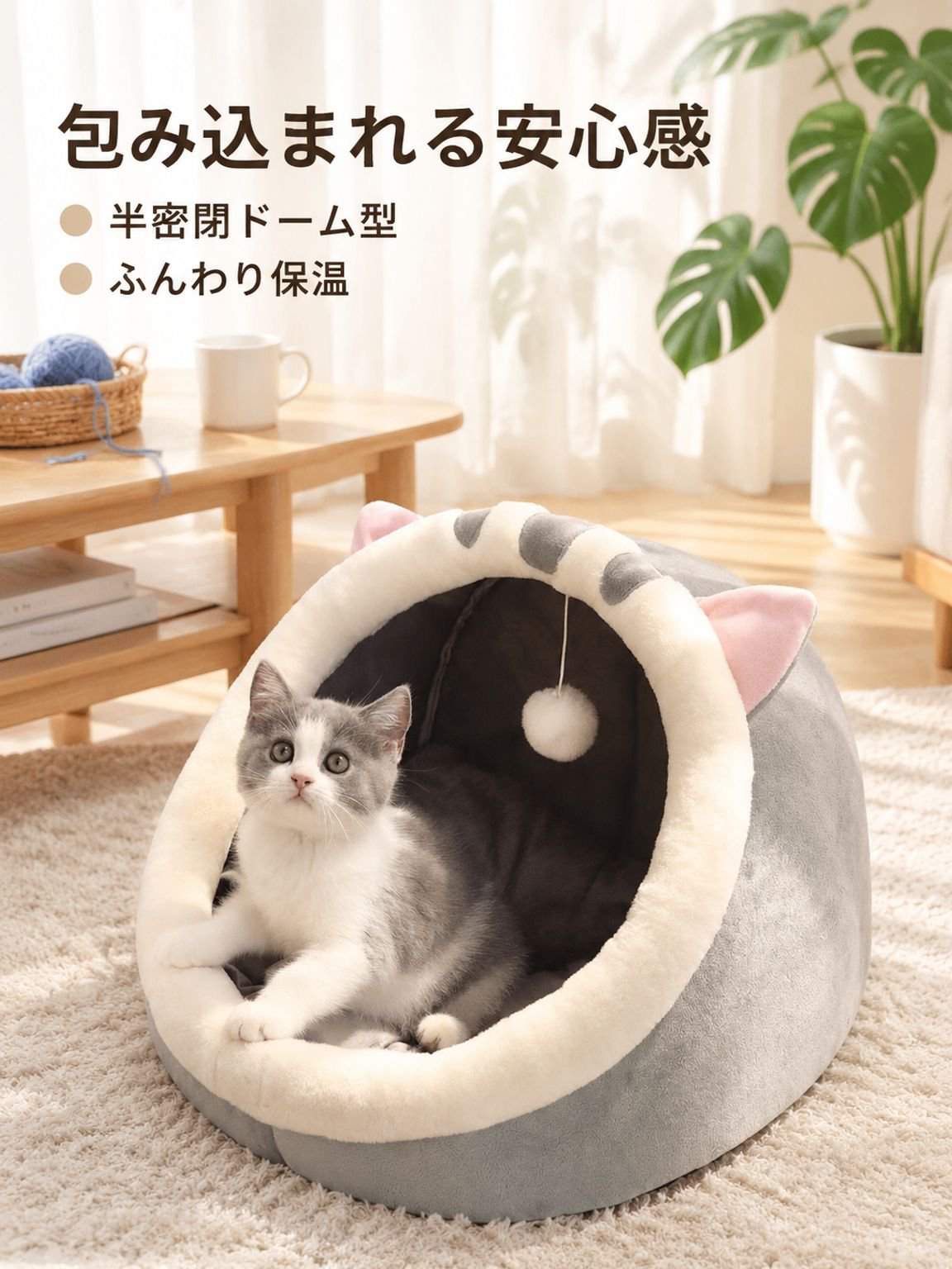 犬猫汎用ドーム型ペットベッド