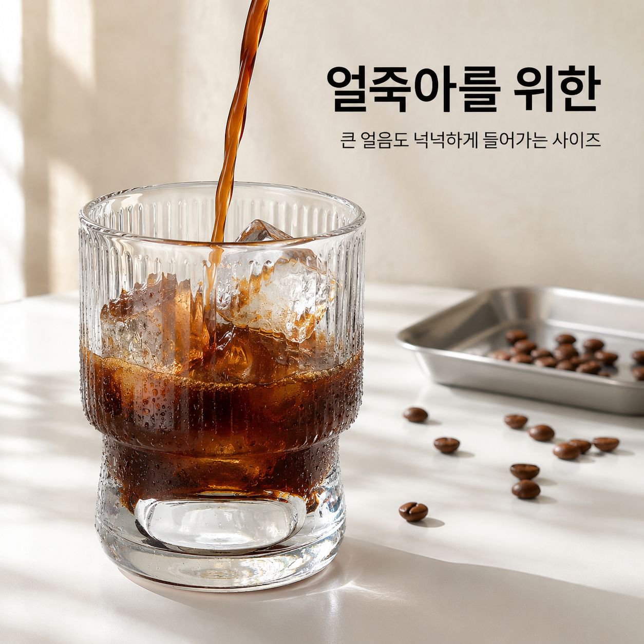 두꺼운 스태킹 커피컵 콜드브루 아이스라떼 스태킹 유리컵 가정용 음료컵