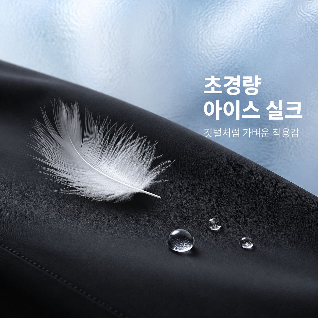 여름용 아이스 실크 남성 반바지 얇은 스타일
