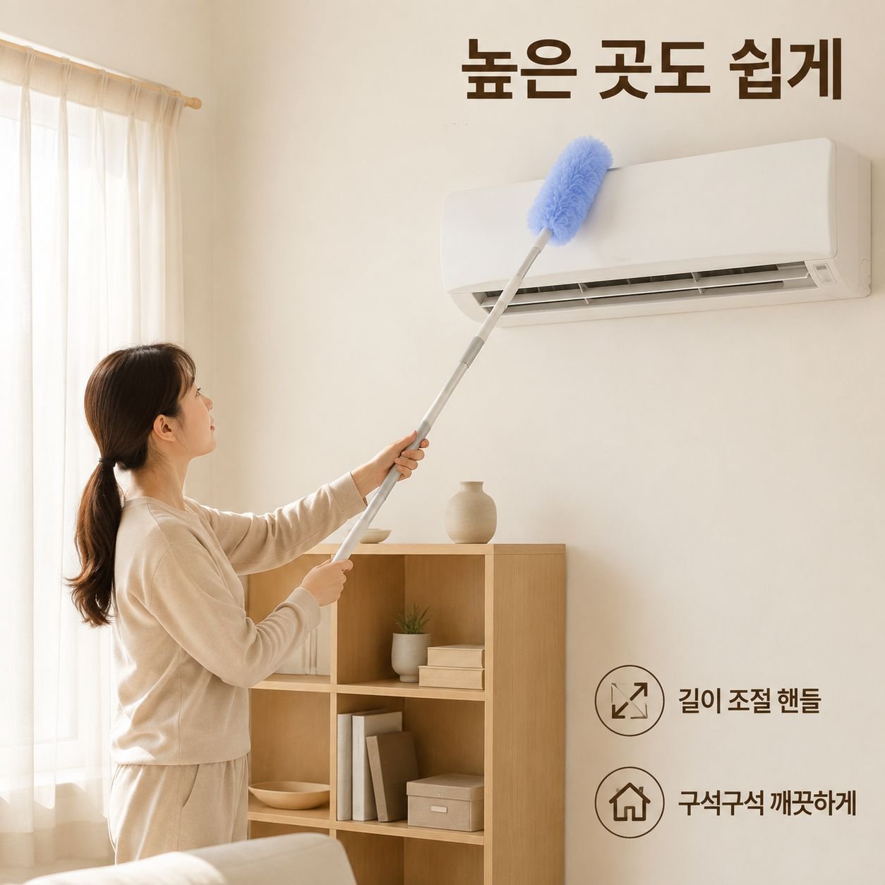정전기 흡착식 접이식 먼지떨이