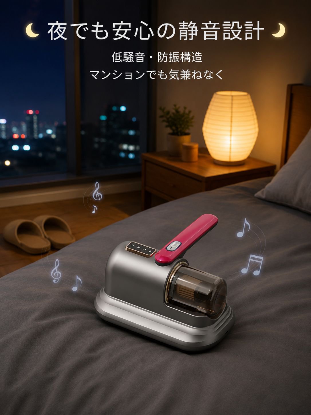 携帯用ダニ掃除機