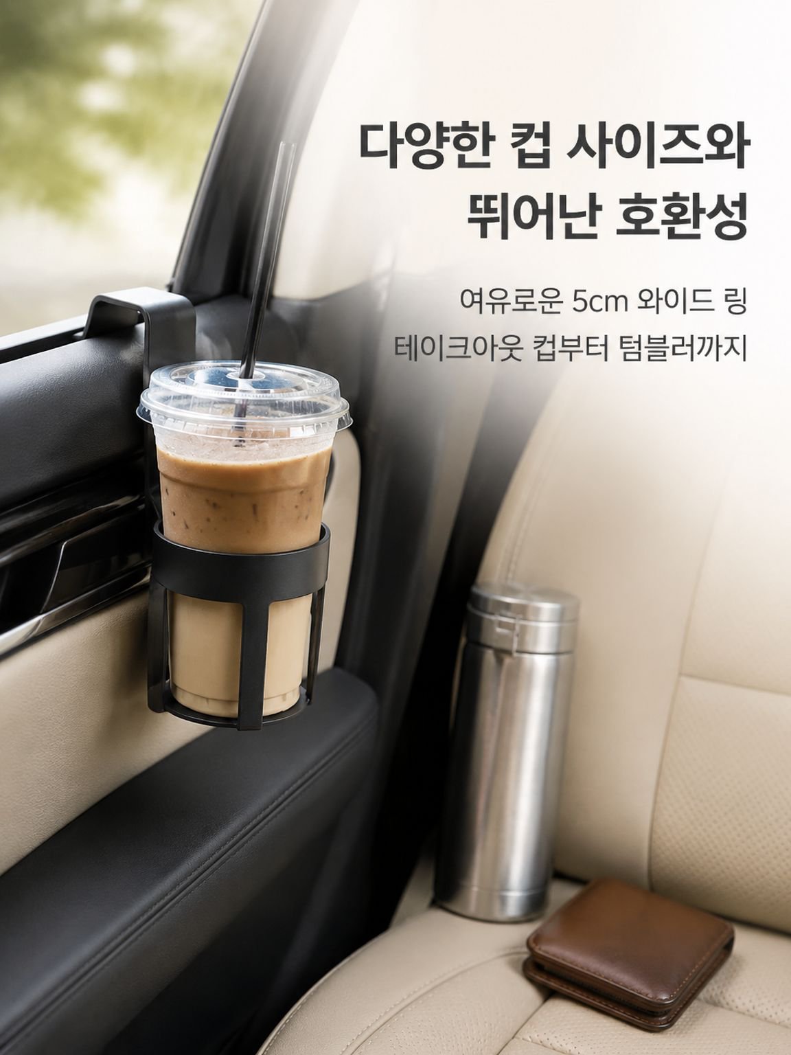 차량용 다기능 컵홀더
