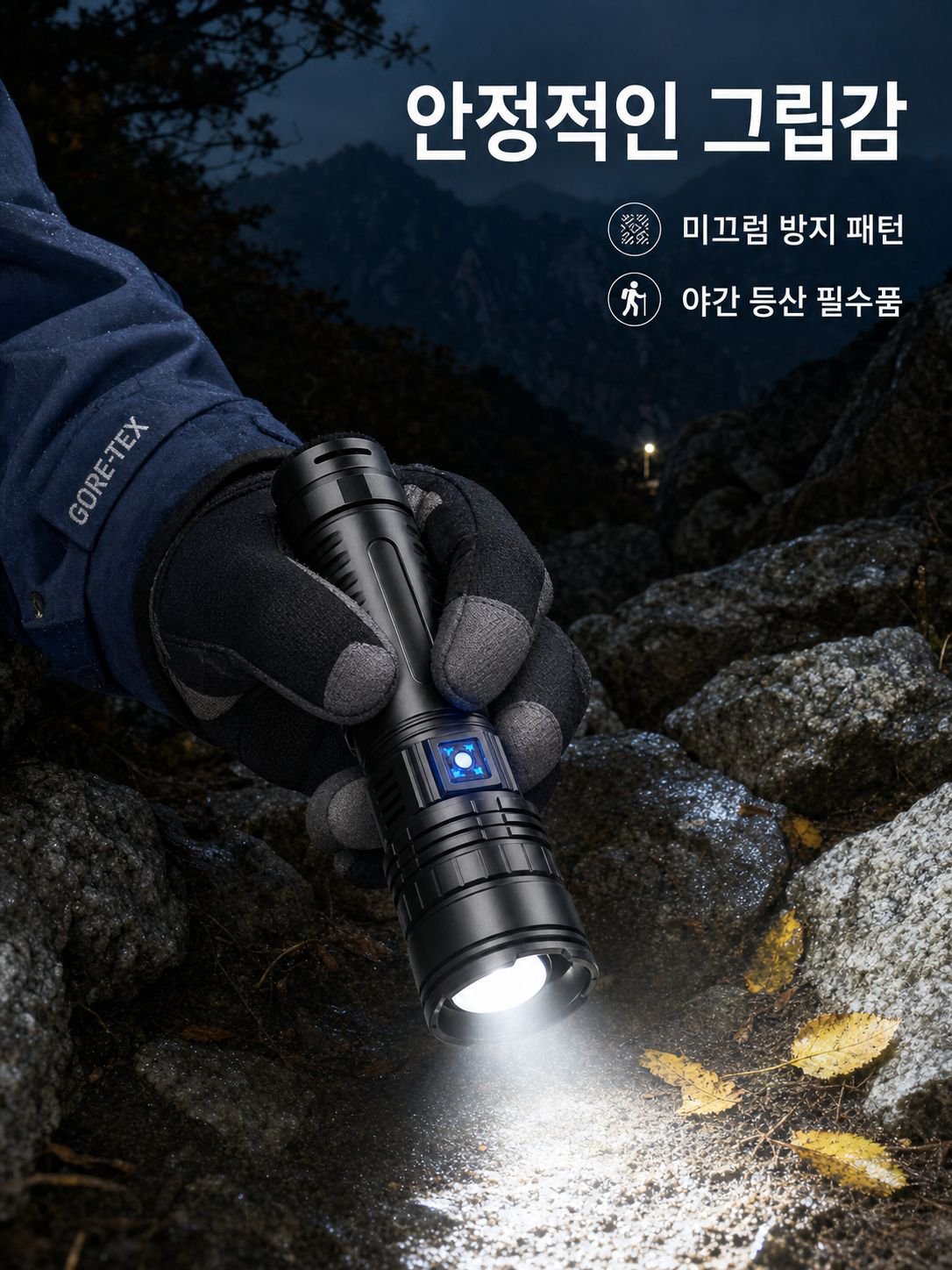화이트 레이저 천공포 합금 손전등