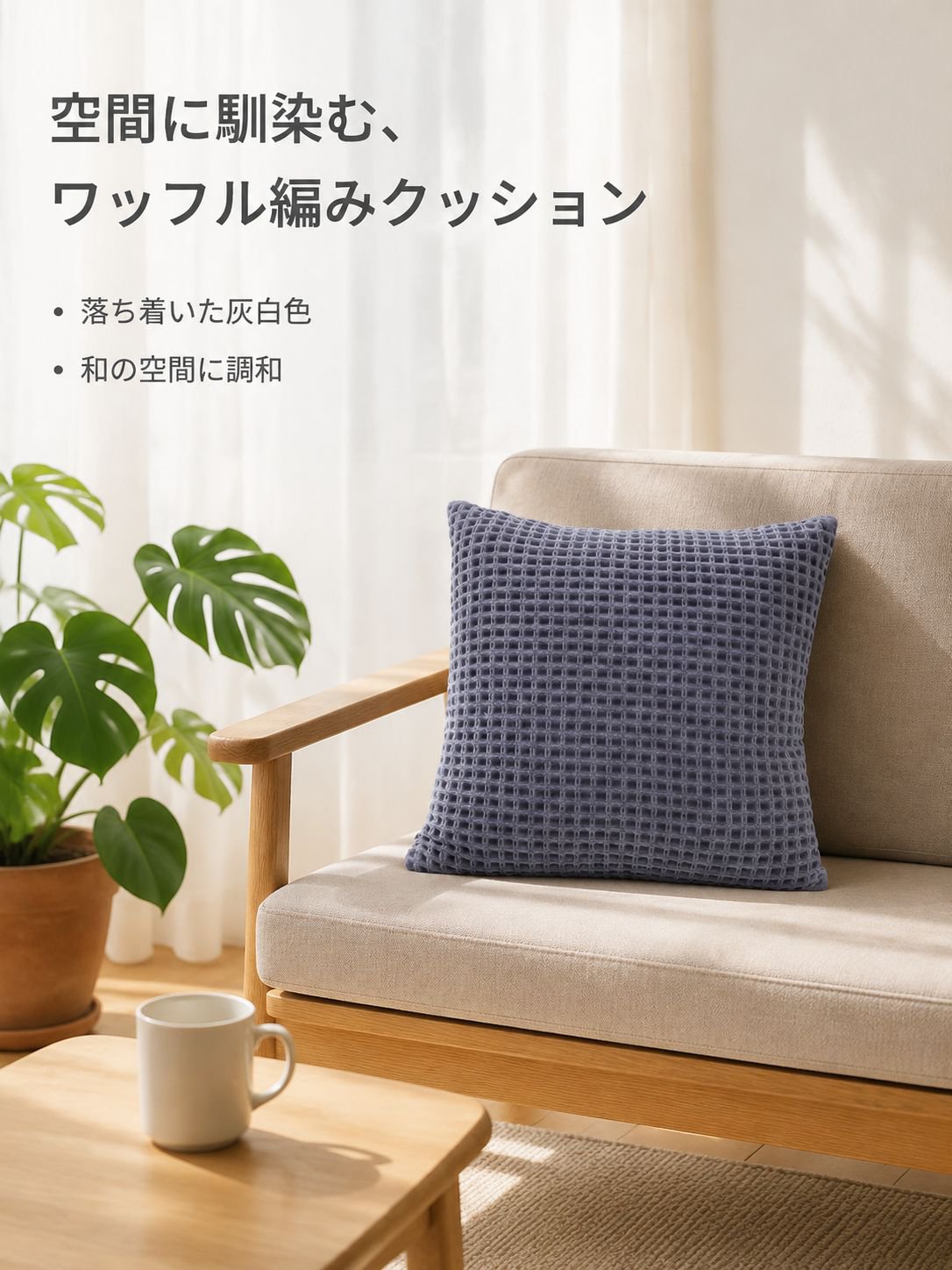 クッション快適白編みソファマット家庭用生活装飾枕