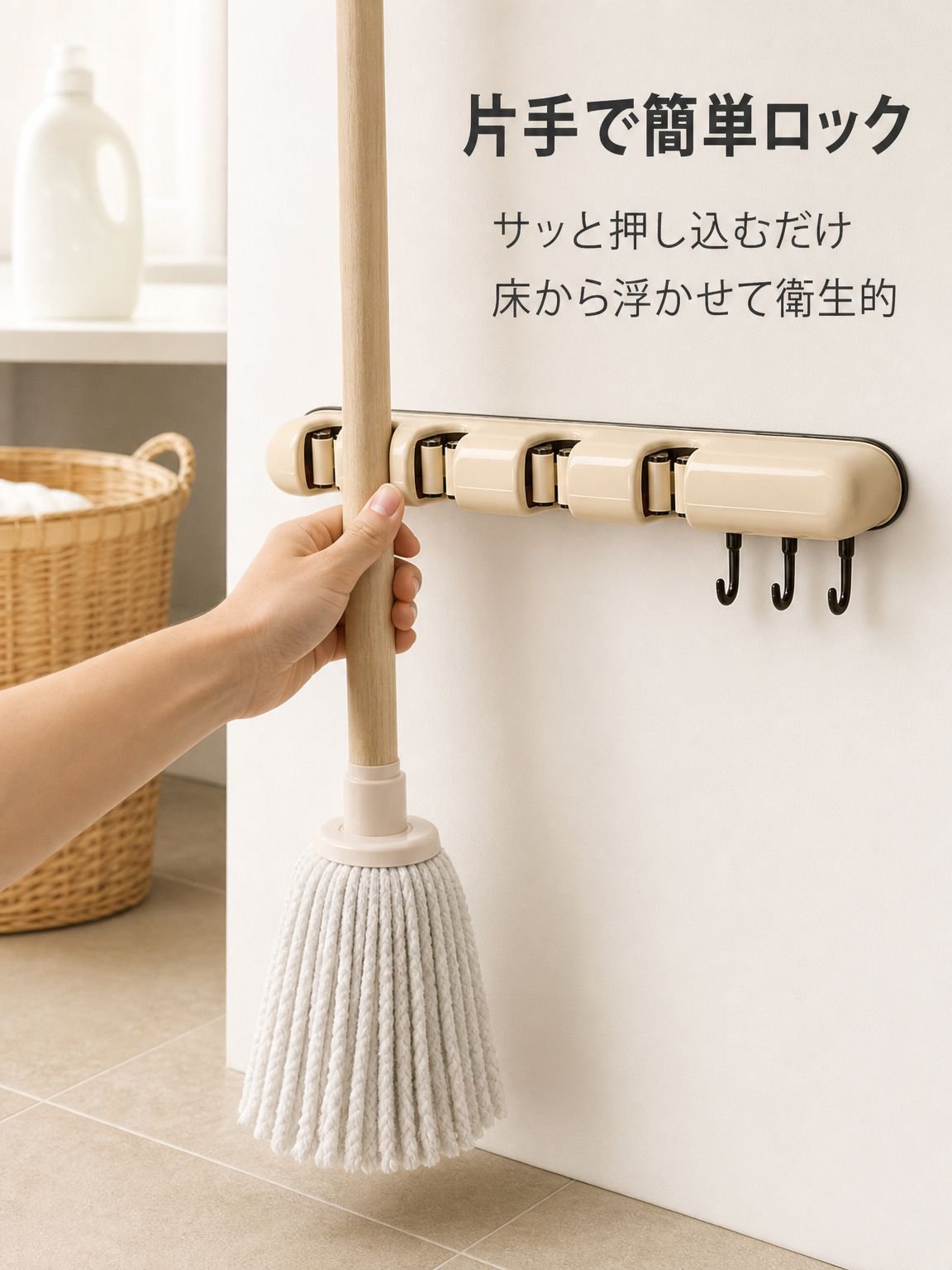 モップ収納ラック