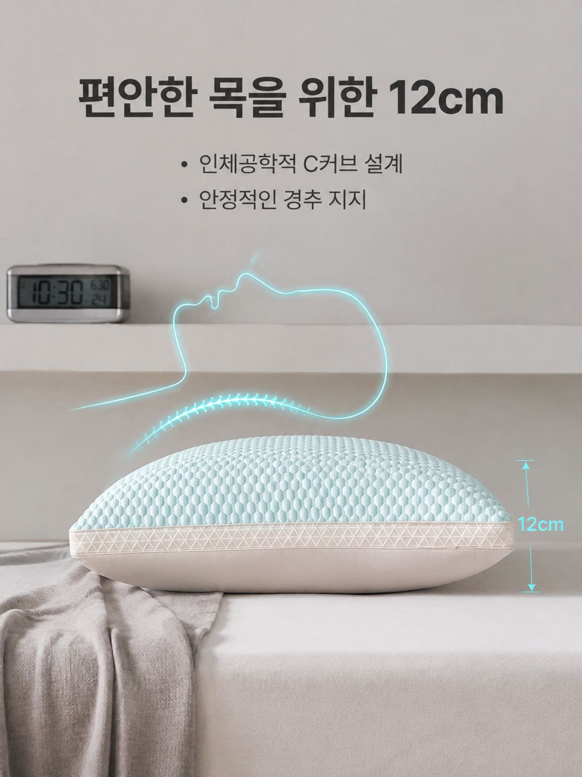 여름용 쿨 통기성 경추 베개