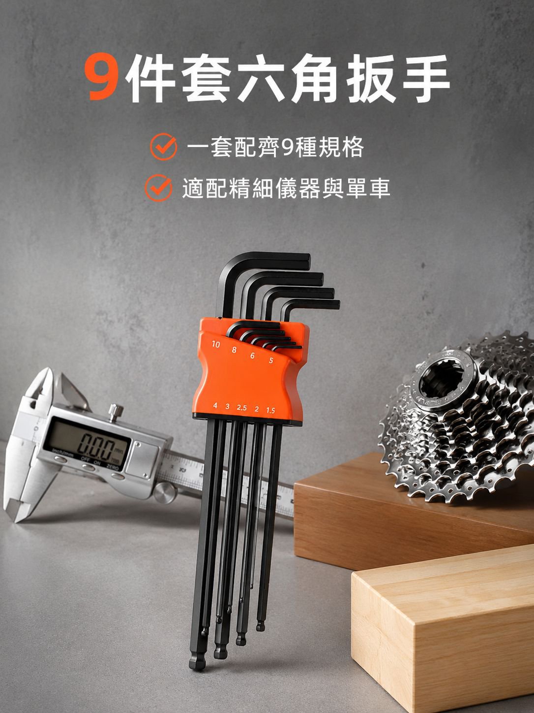 多功能自動梅花六角扳手工具