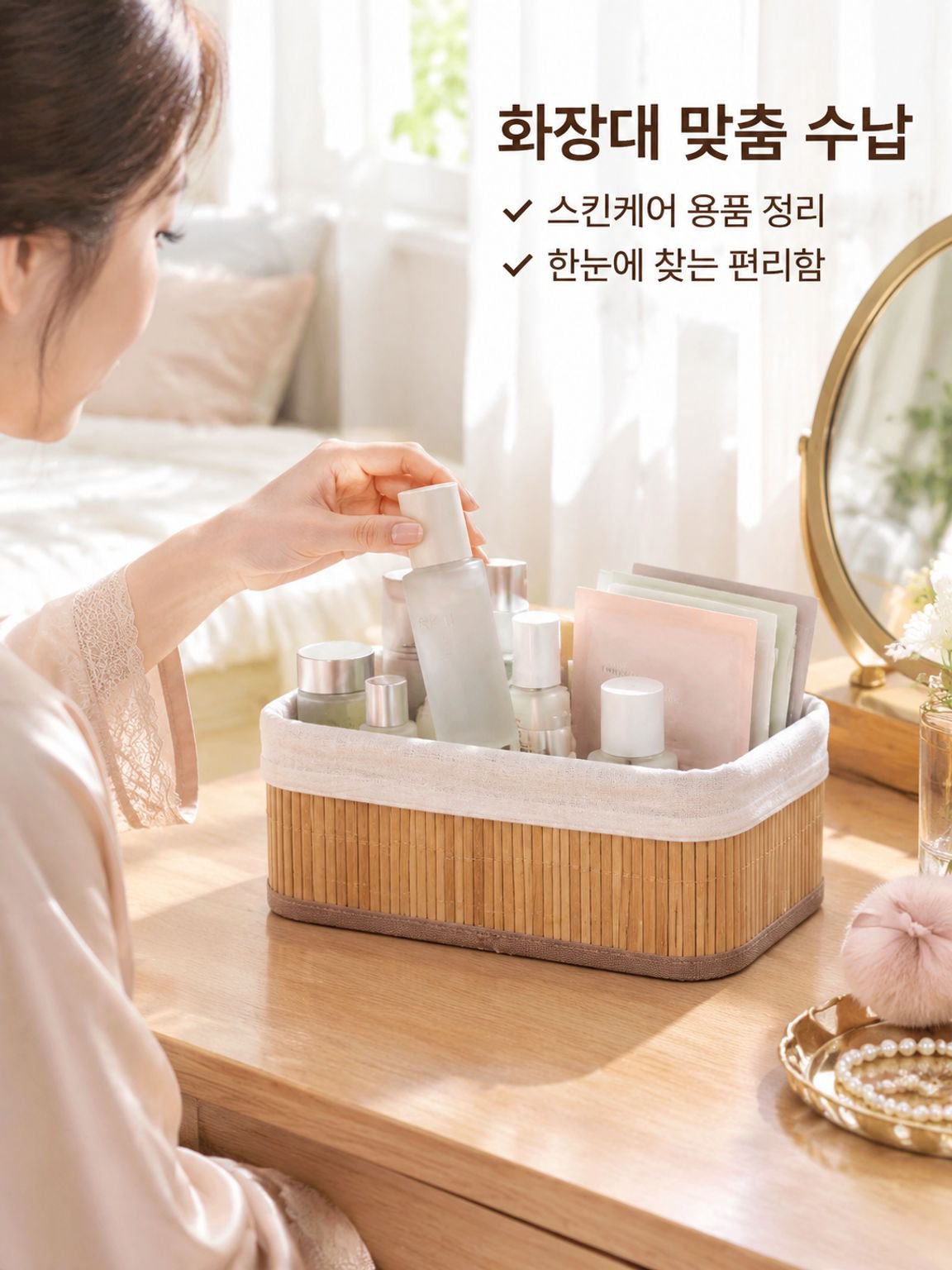 대나무 짜임 수납 바구니
