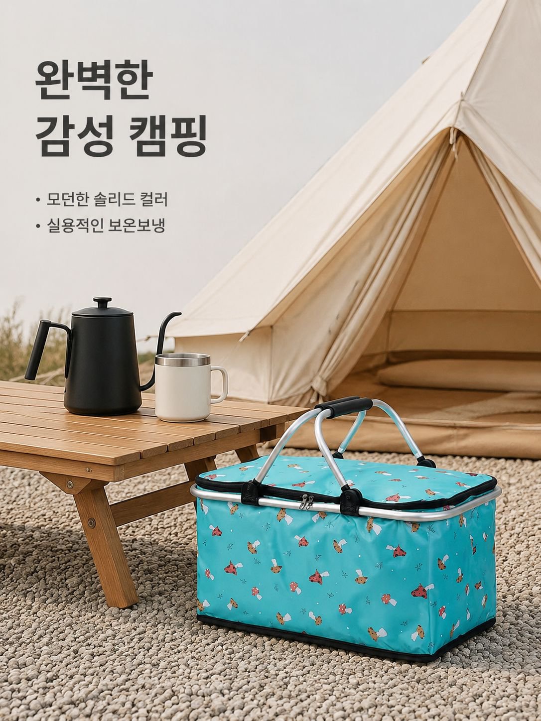 휴대용 접이식 프린트 보온 수납 바구니 야외 캠핑 손잡이 바구니