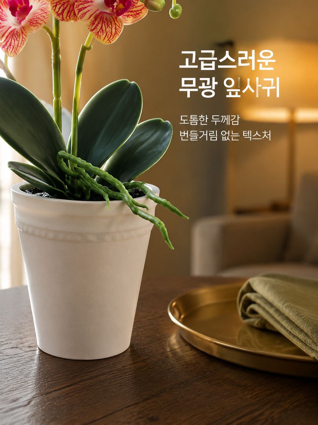 홈 데코 인조 나비란 화분 분재