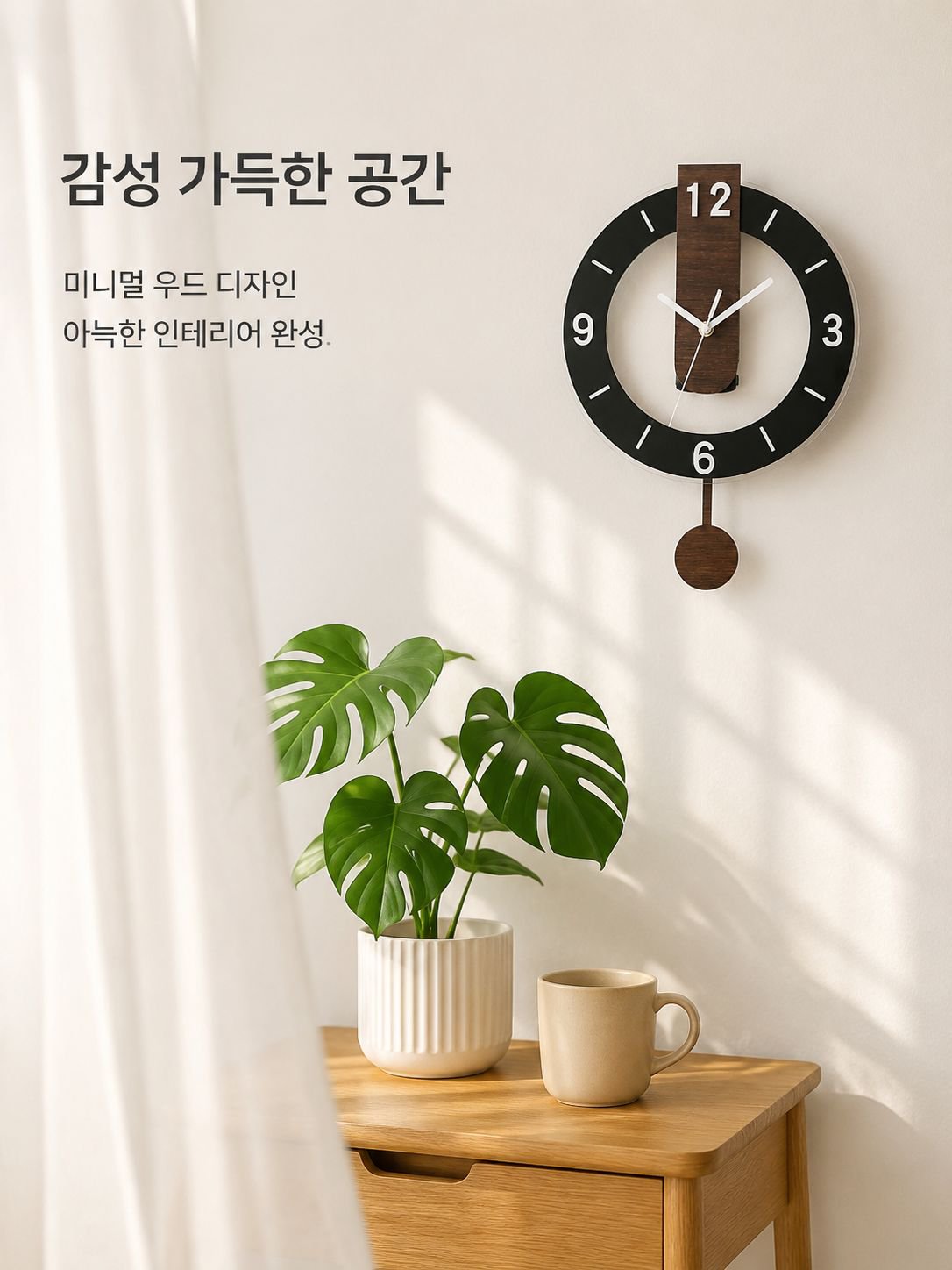 심플 우드纹 무소음 벽시계