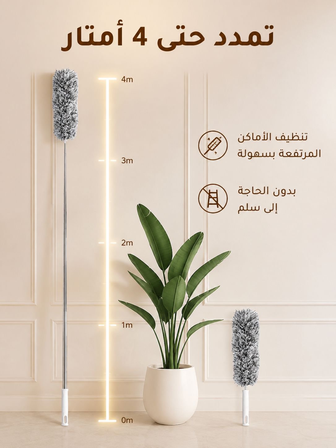 فرشاة التنظيف القابلة للتمديد الطويلة جدا 4 أمتار