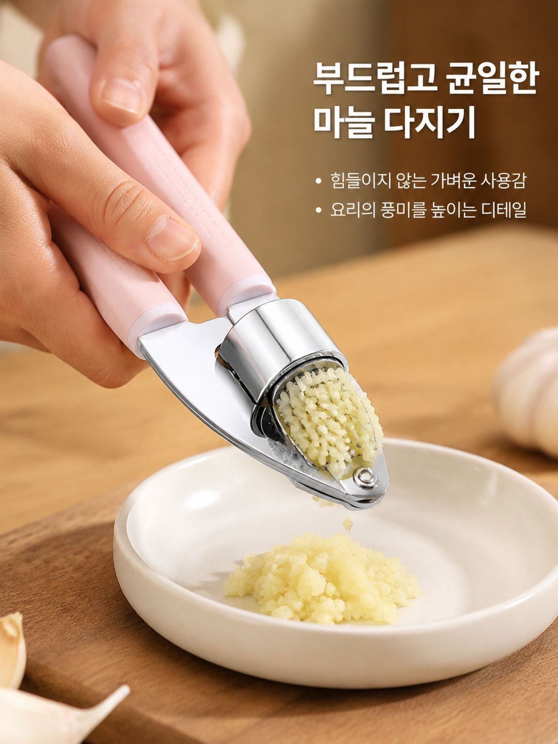 주방용 스텐 마늘 압착기 수동 호두집게