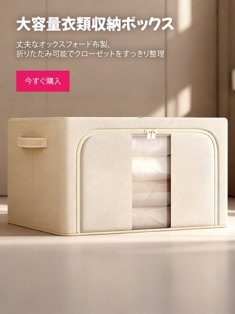 オンラインストア