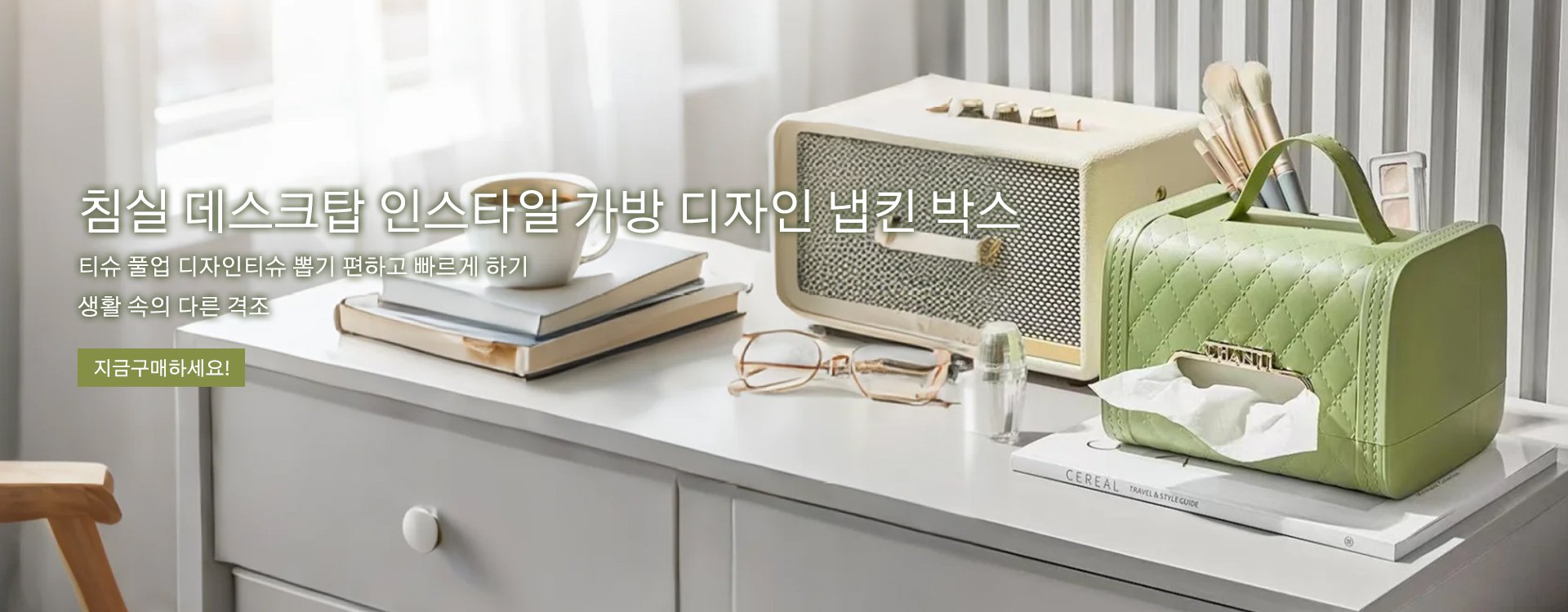 고품질 가성비 온라인 쇼핑몰