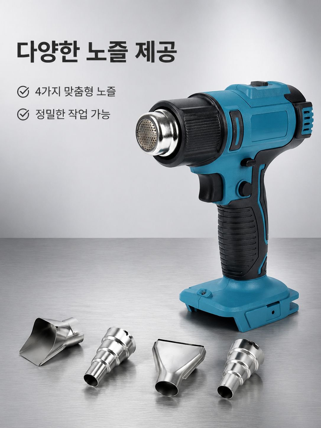무선 충전 리튬 이온 열풍기