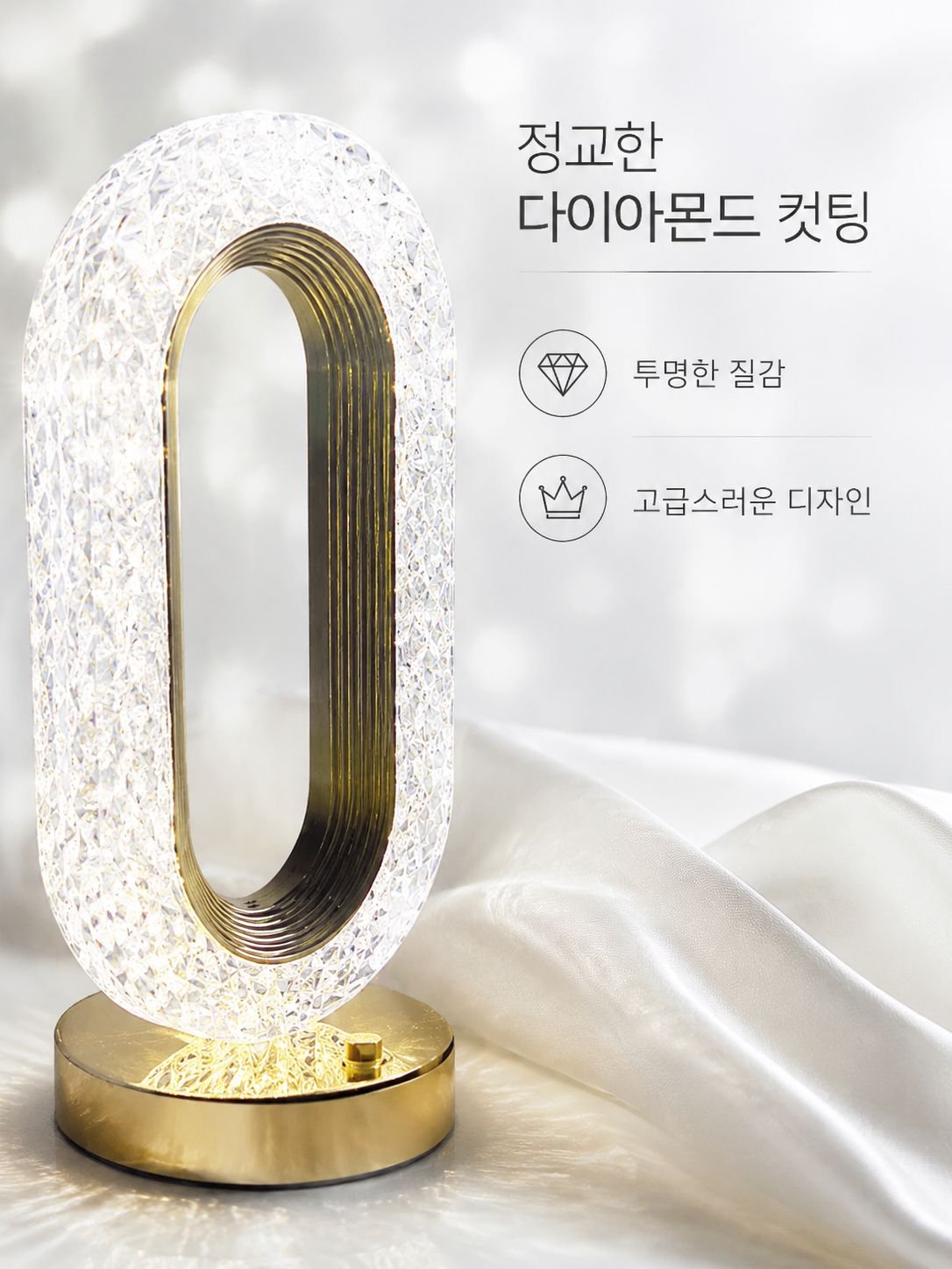 터치스크린 크리스탈 침대 조명