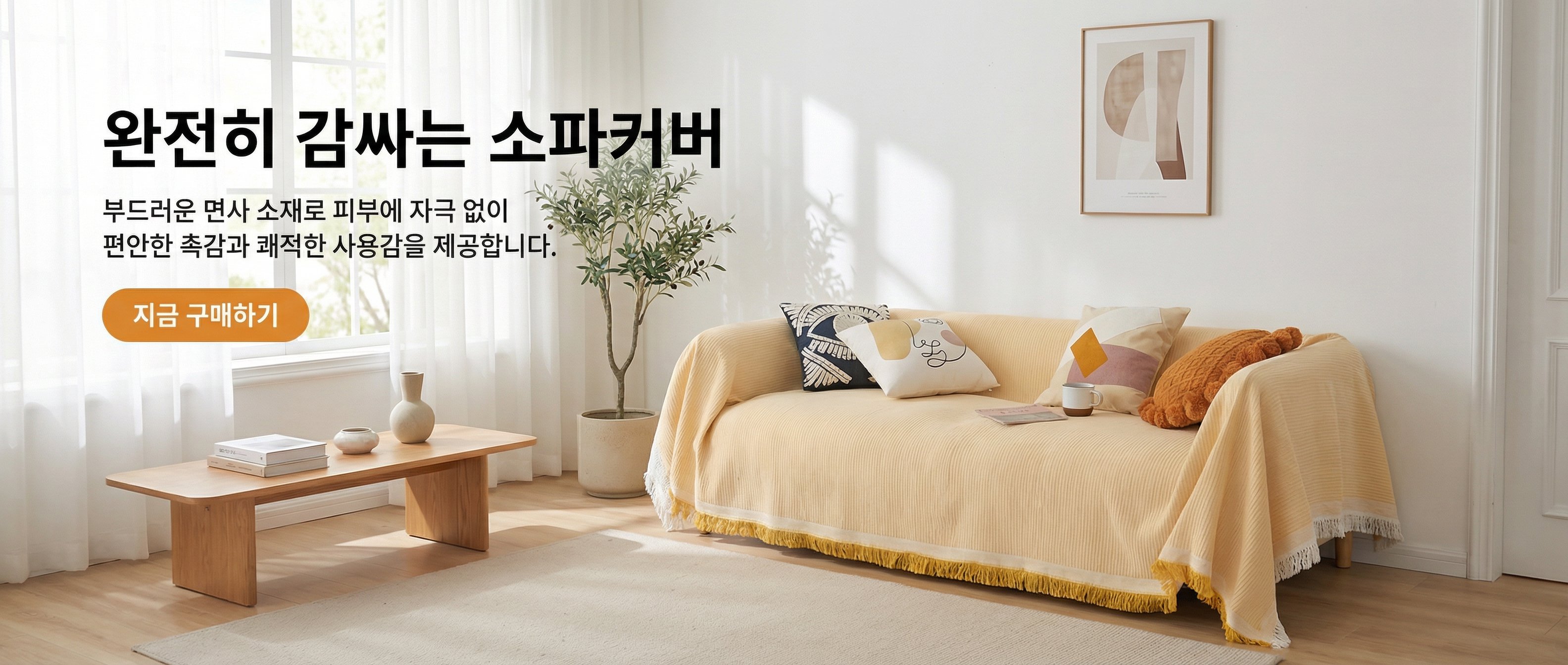 고품질 가성비 온라인 쇼핑몰