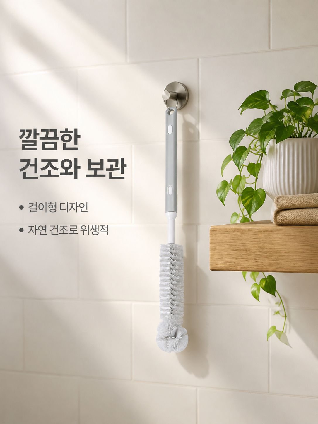 휴대용 텀블러 청소 브러시