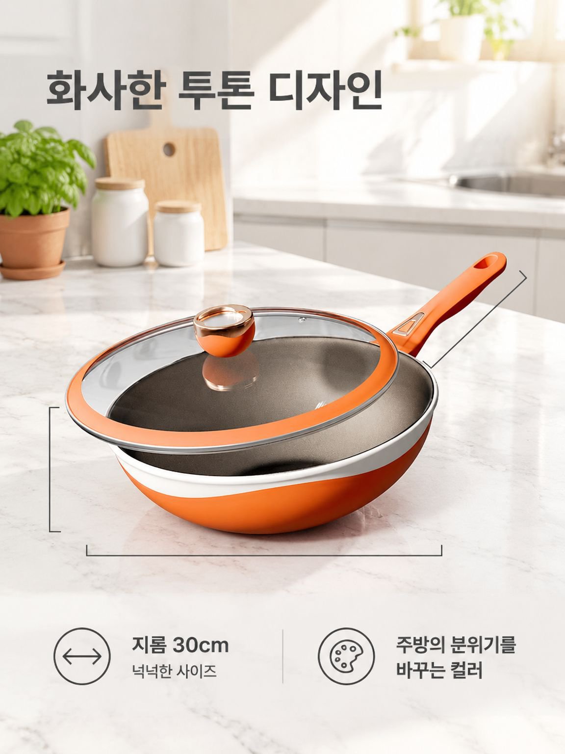 비주얼 투톤 볶음팬 논스틱 건강 무코팅 볶음팬 후라이팬 레인지 국가표준 투톤 볶음팬