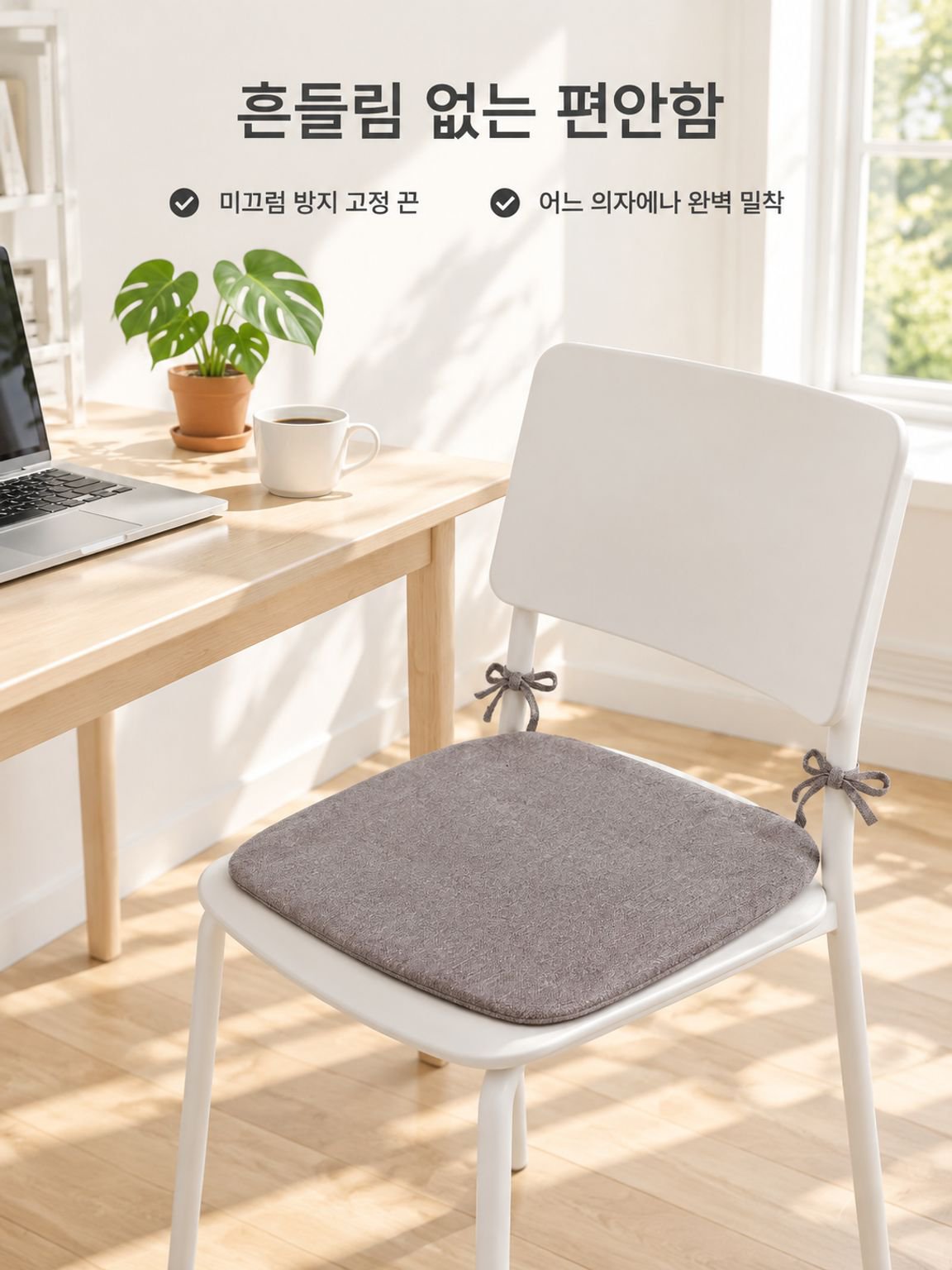 여름용 다이닝 의자 쿠션