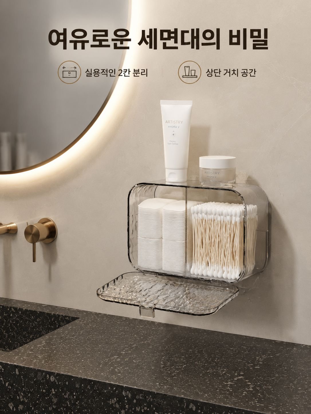 벽걸이형 욕실 수납함
